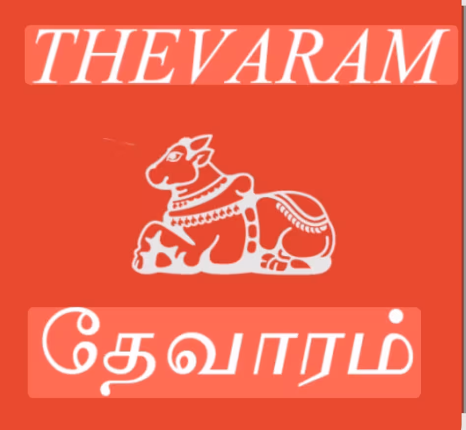 Tevaram Rendition by Tevaram Adiyar kuzhu